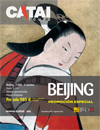 Especial Beijing, Diciembre 2011 - Agosto 2012